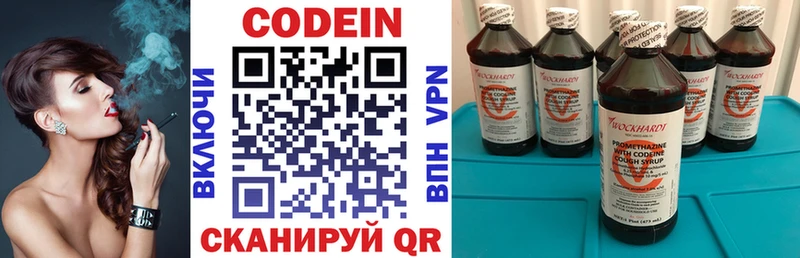цены   Изобильный  Кодеиновый сироп Lean Purple Drank 