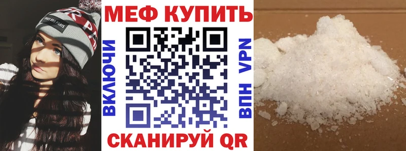 МЕФ мука  цены наркотик  Изобильный 